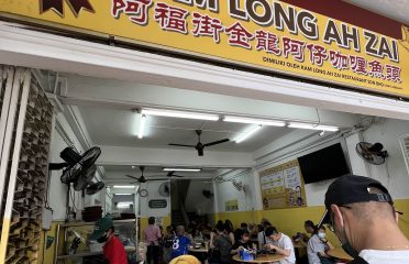 Kam Long Ah Zai Curry Fish Head