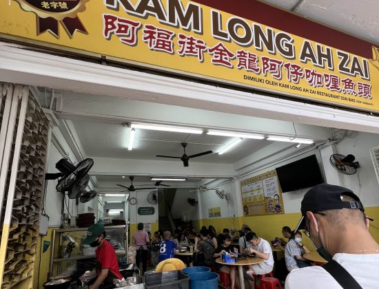 Kam Long Ah Zai Curry Fish Head