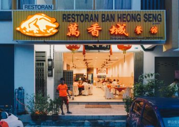 Ban Heong Seng Restaurant 万香城餐馆