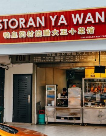 Restoran Ya Wang 鸭皇药材烧腊大王