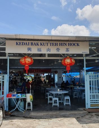 Kedai Bak Kut Teh Hin Hock