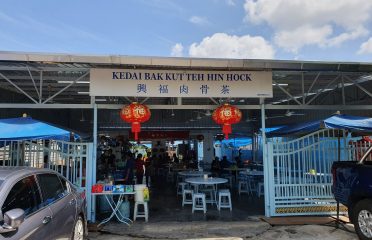 Kedai Bak Kut Teh Hin Hock